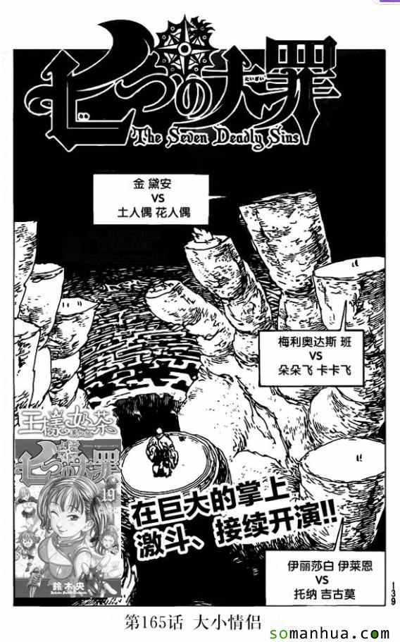 第165话