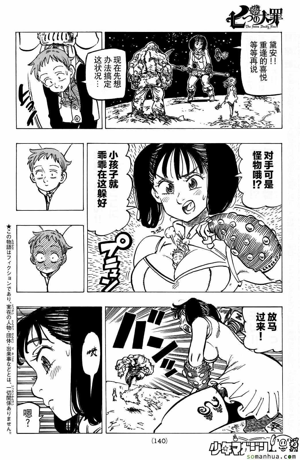 第165话