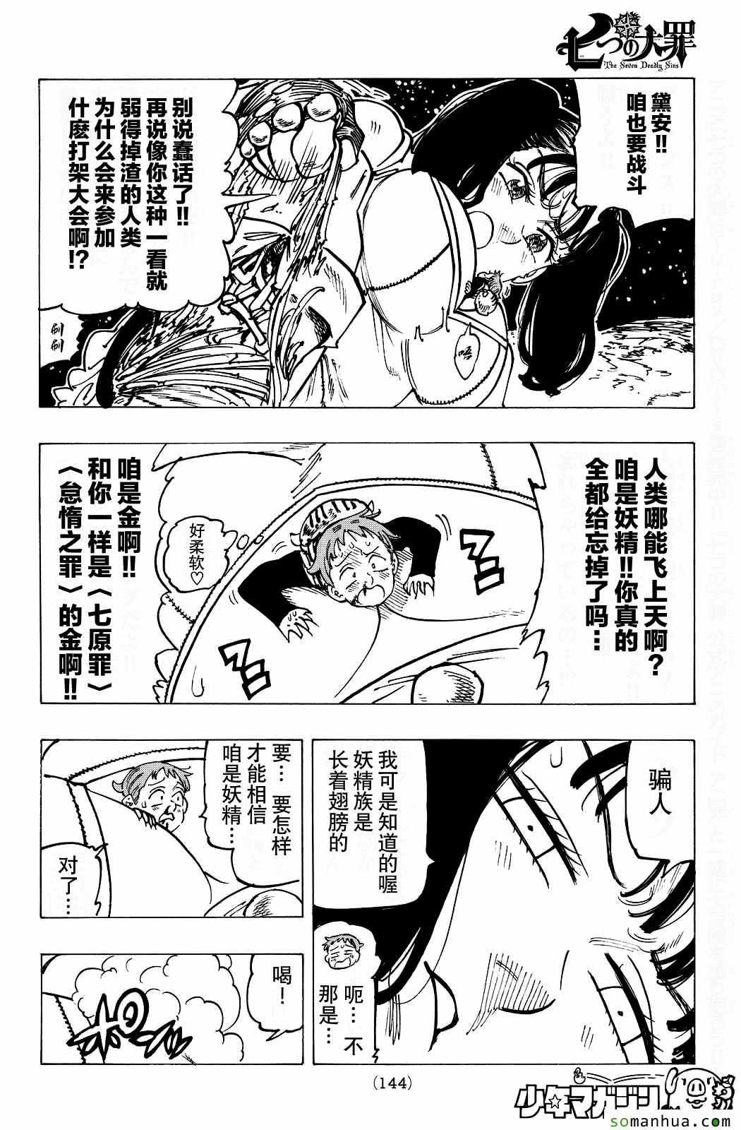 第165话