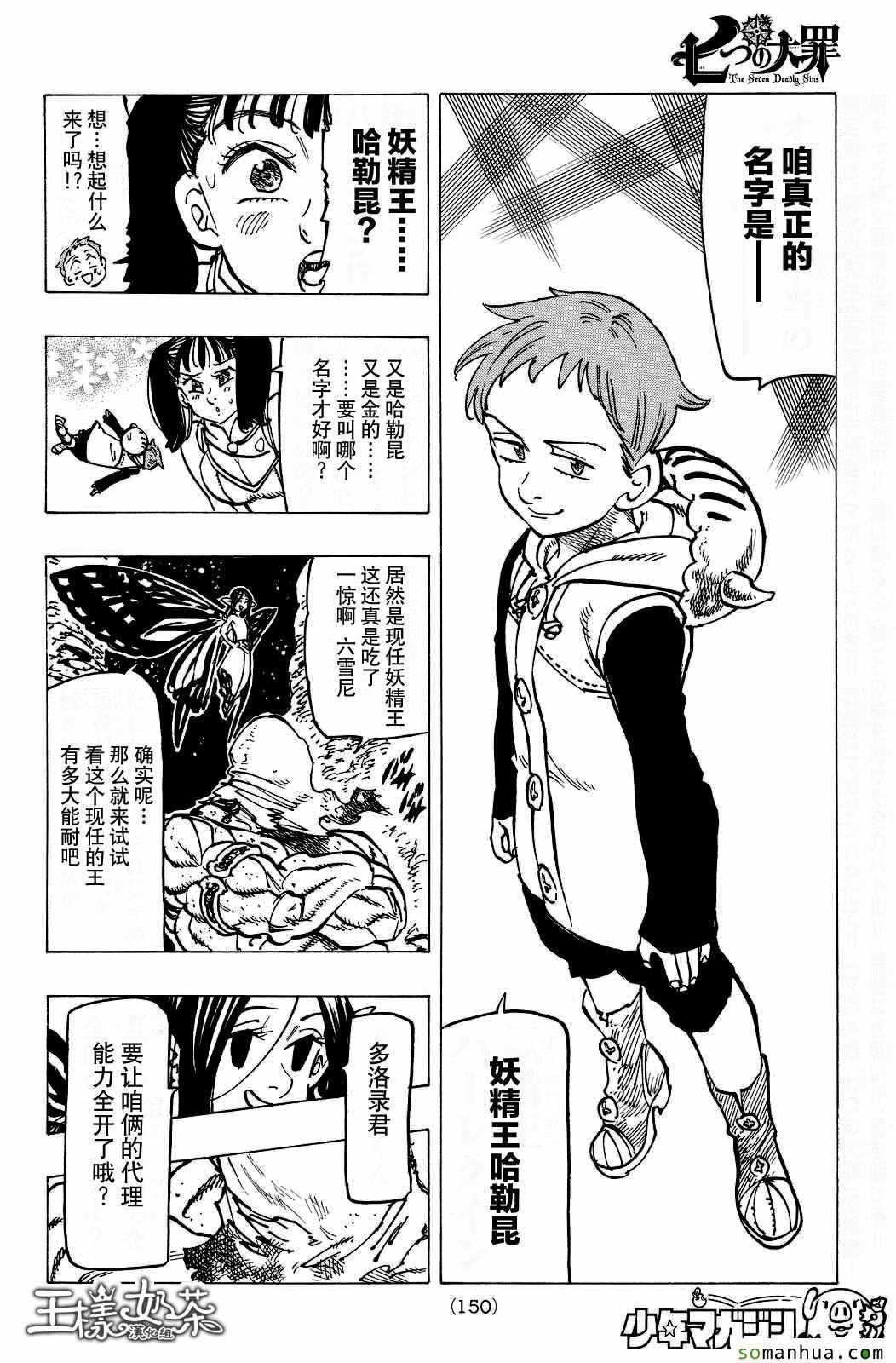 第165话
