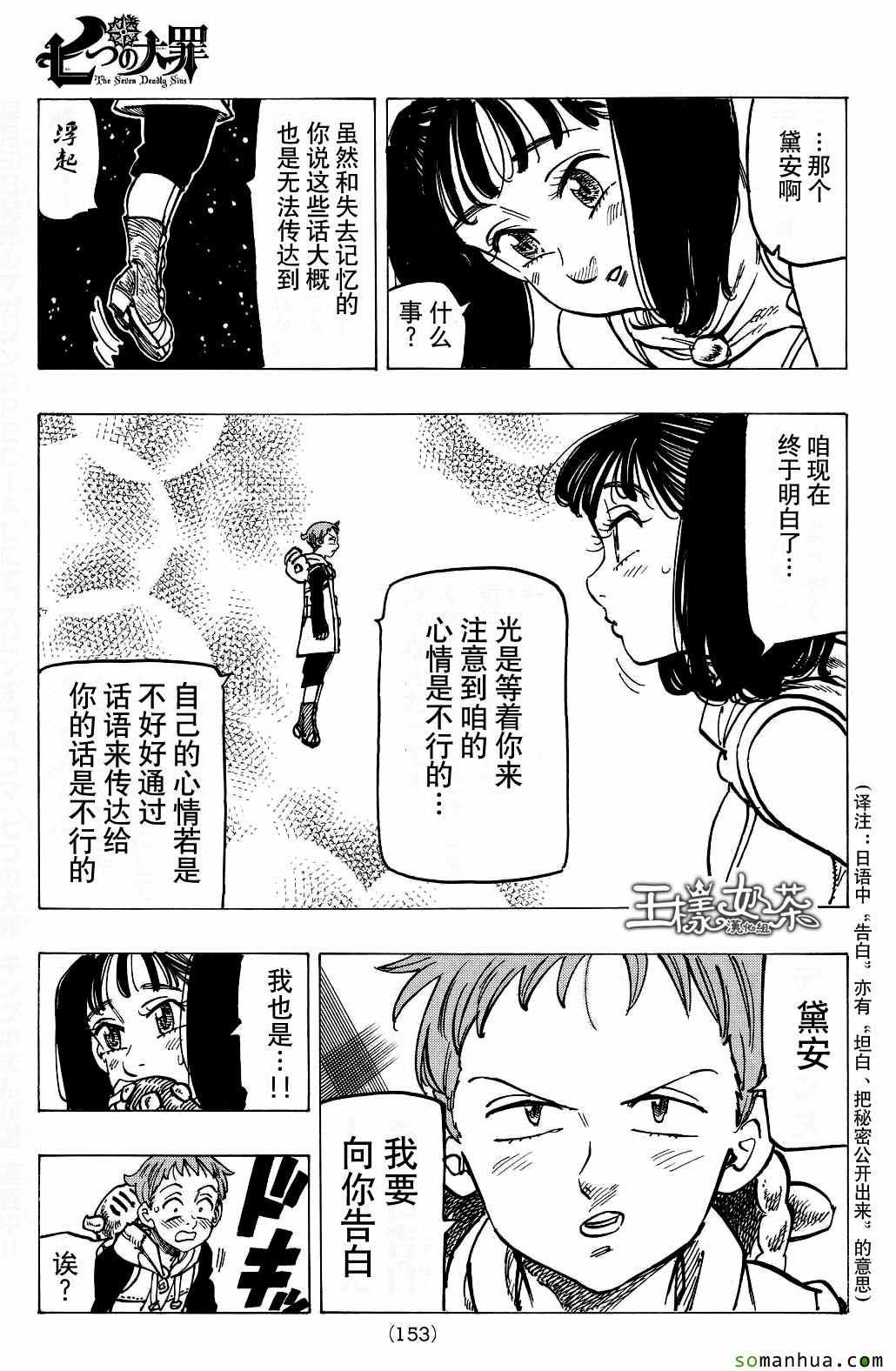 第165话