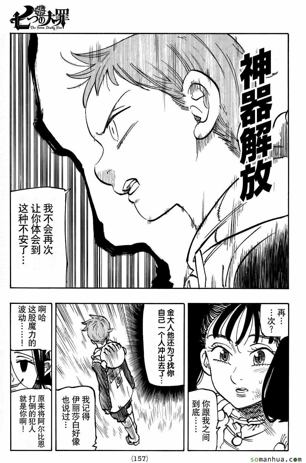 第165话