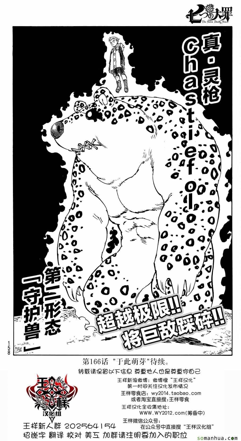 第165话