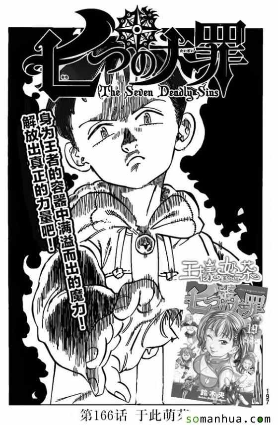 第166话