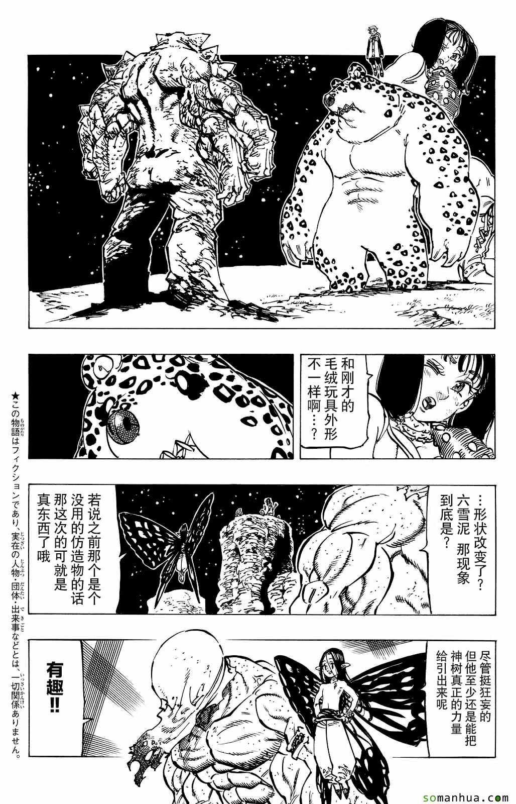 第166话