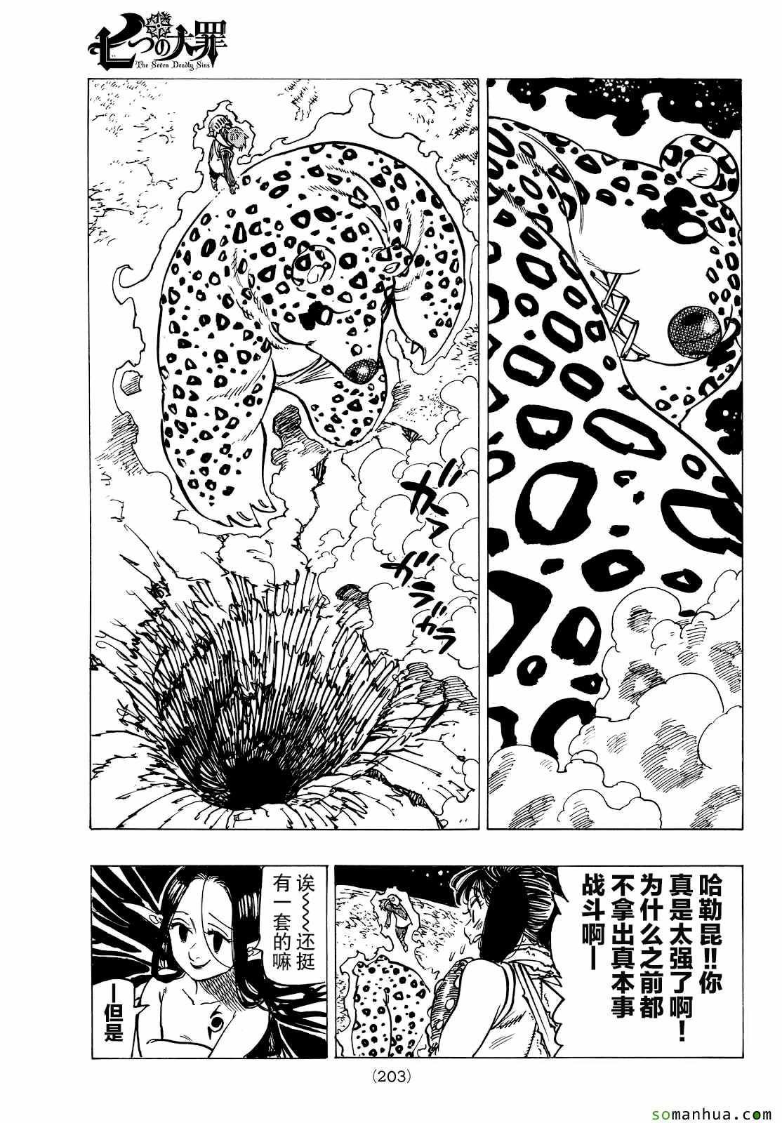 第166话