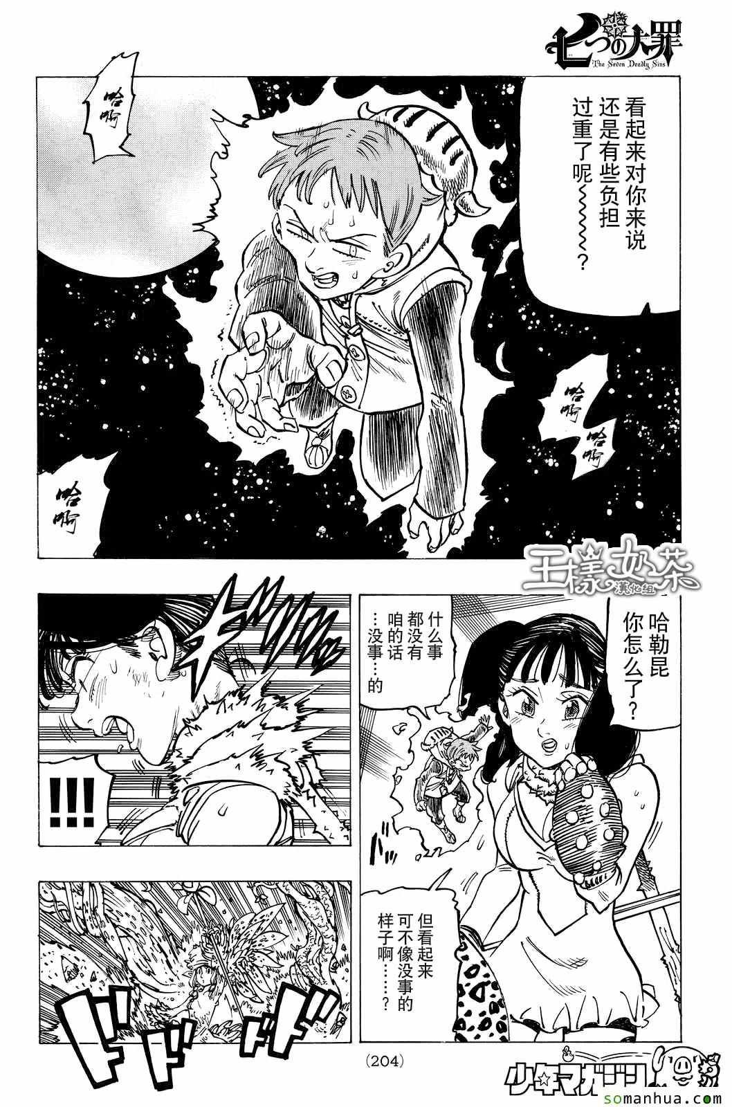 第166话