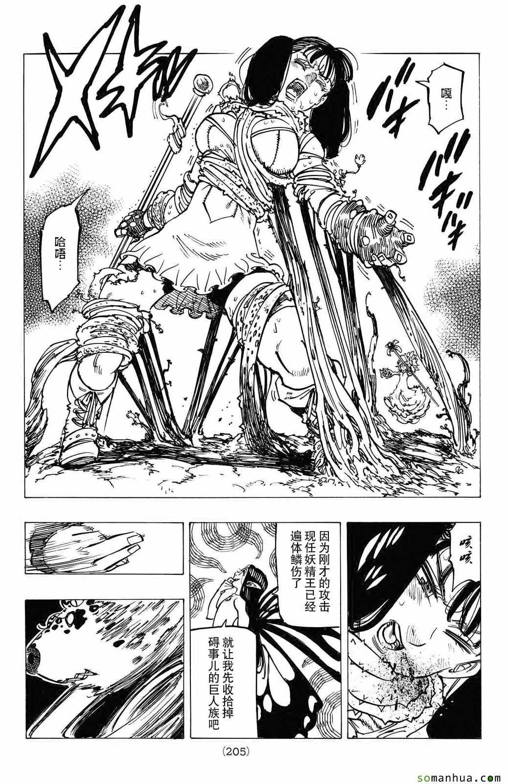 第166话