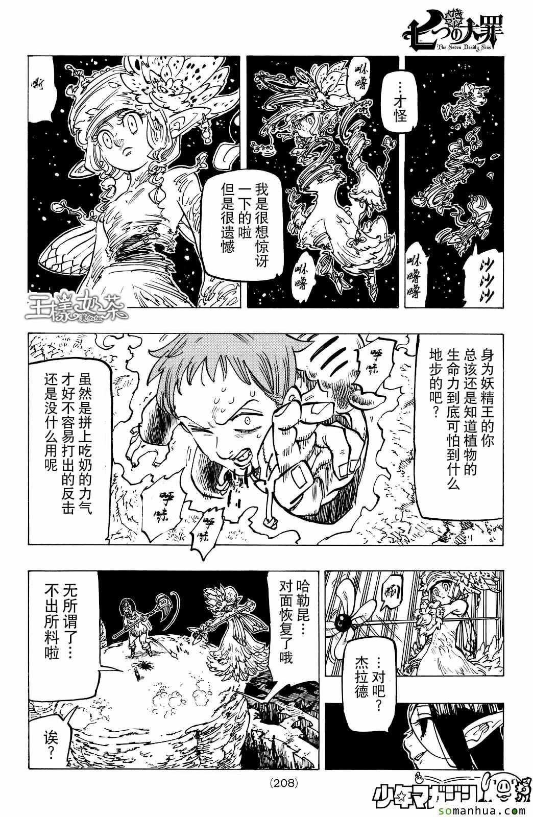 第166话