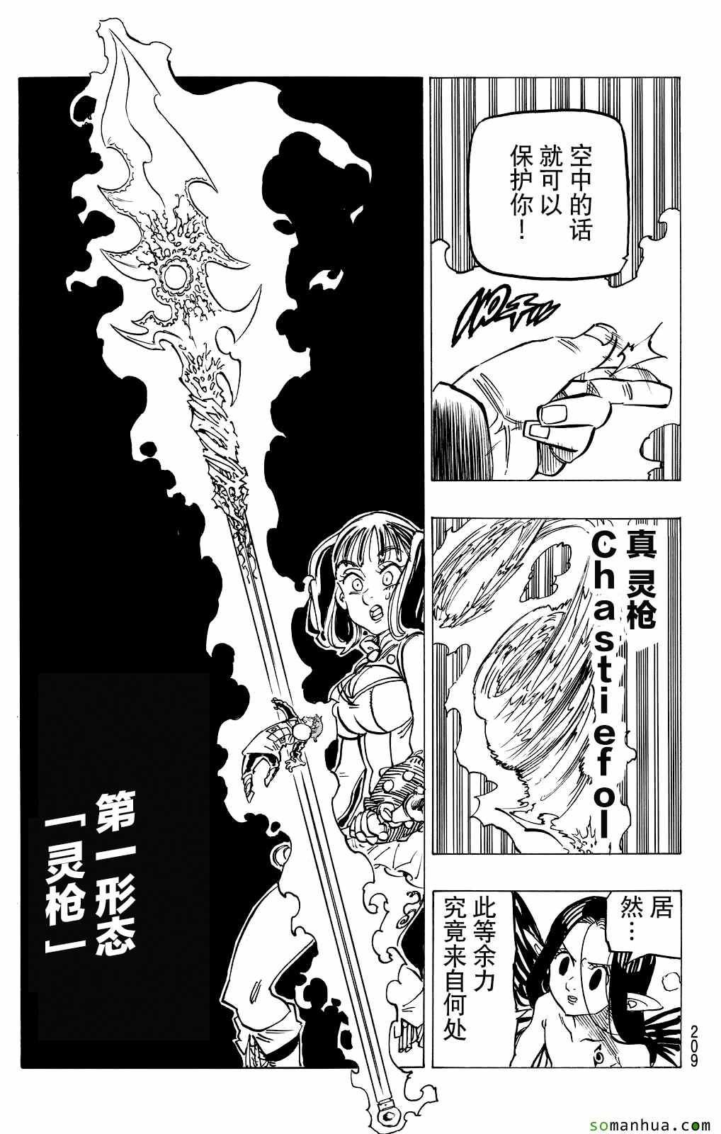 第166话