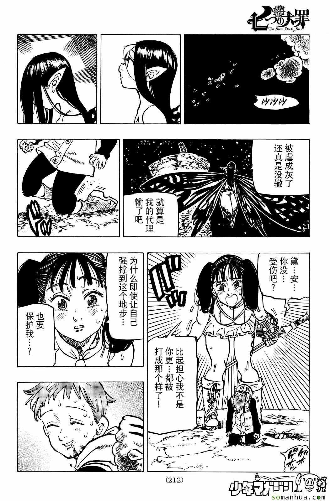 第166话