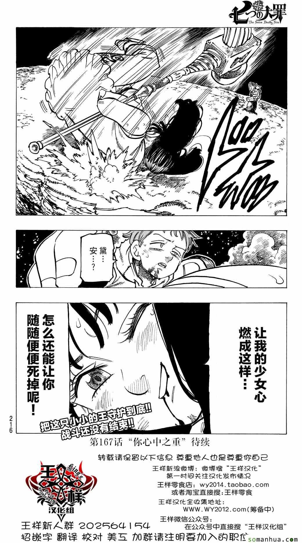 第166话