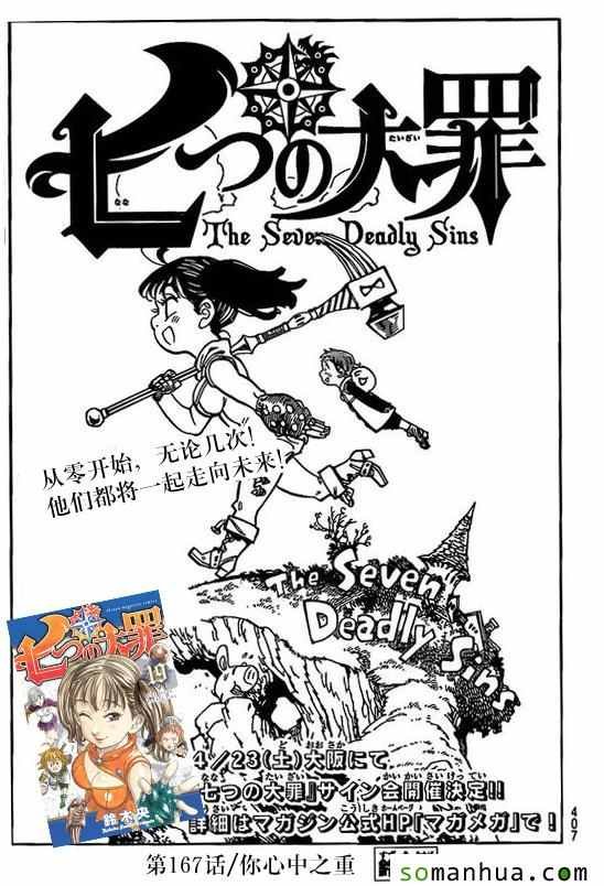 第167话