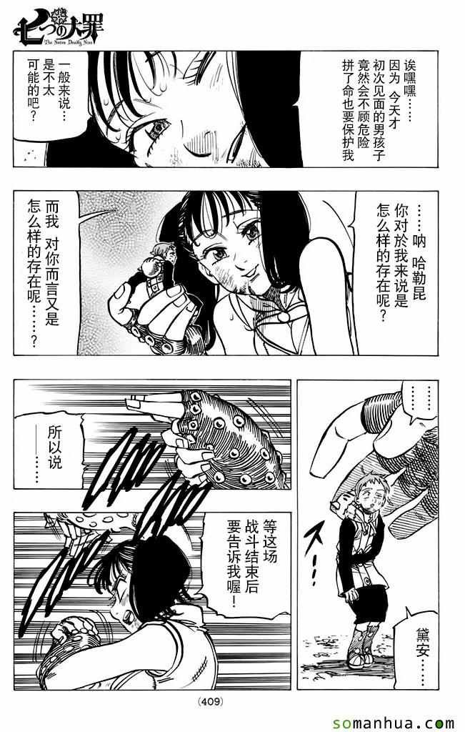 第167话