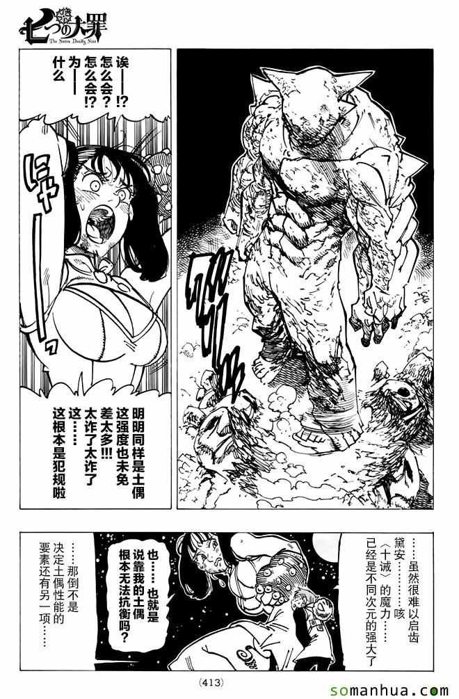 第167话