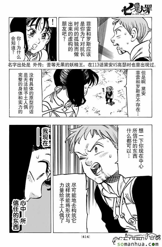 第167话
