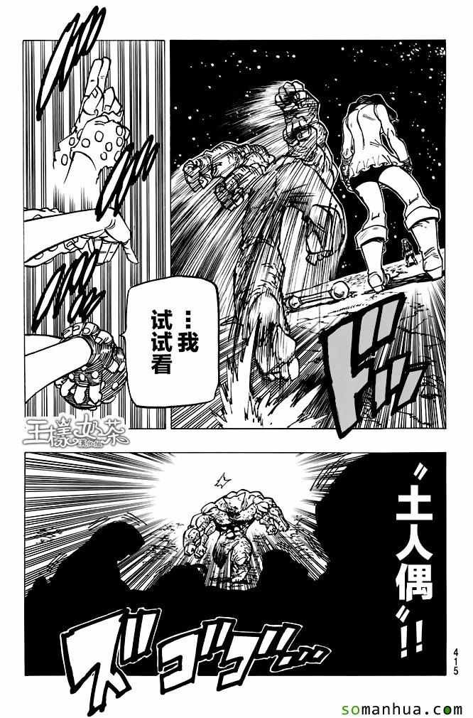 第167话