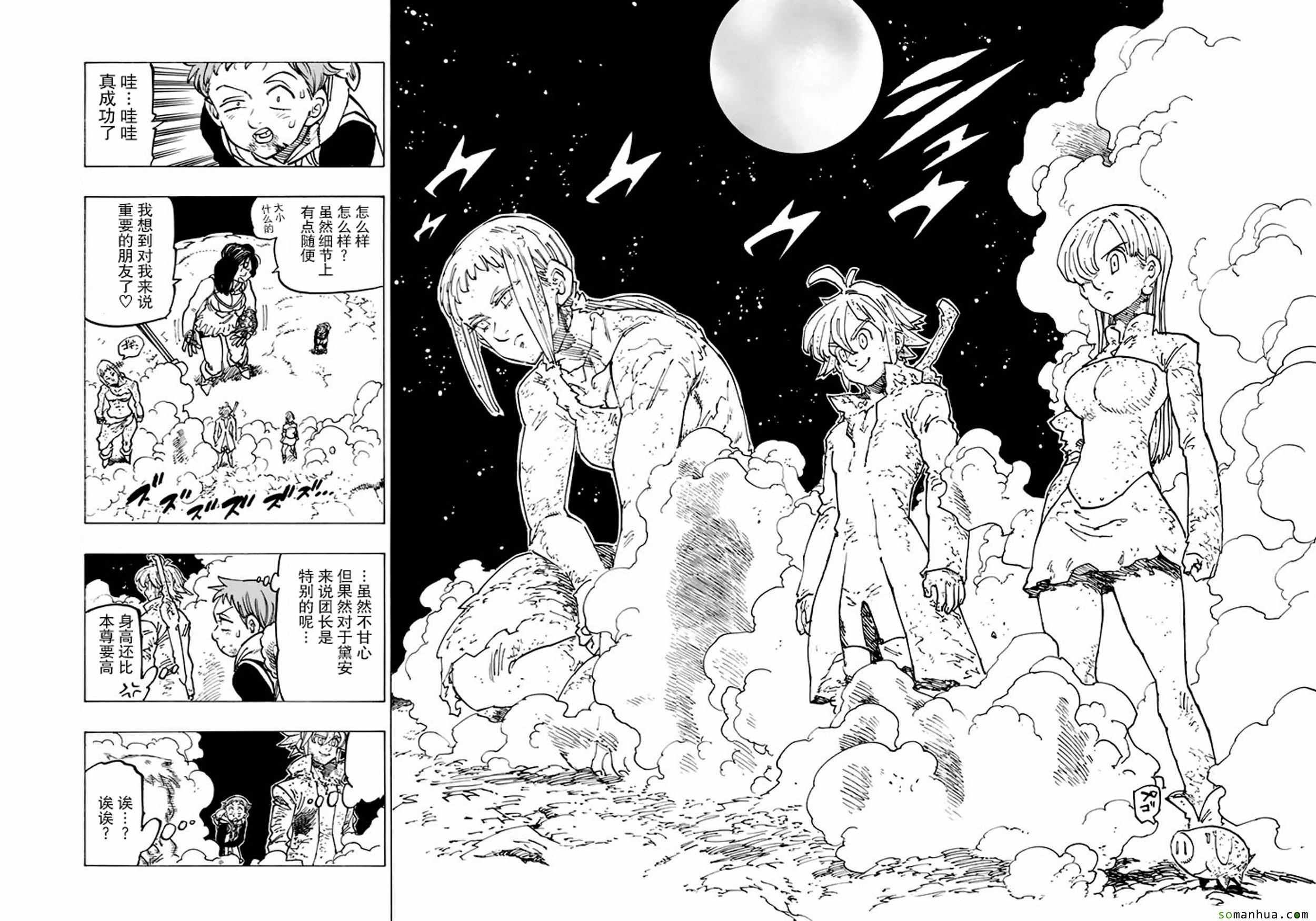 第167话