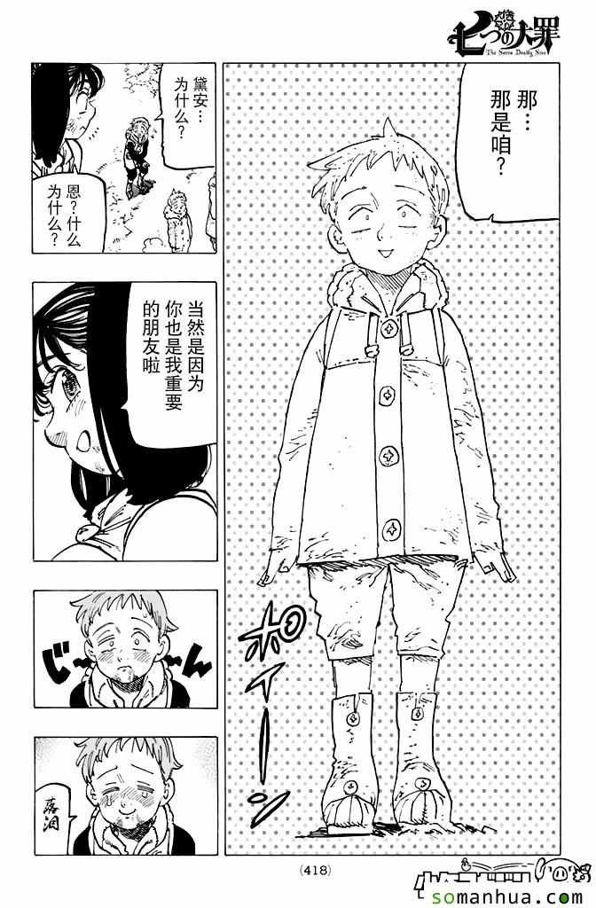 第167话