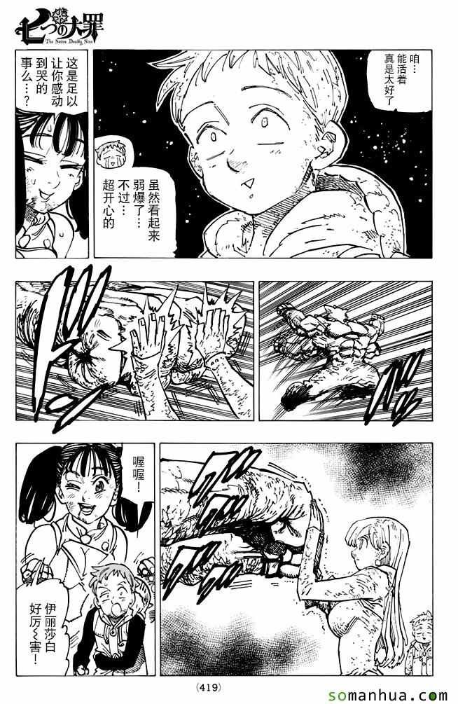 第167话