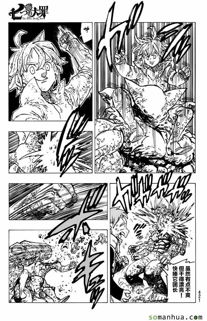 第167话