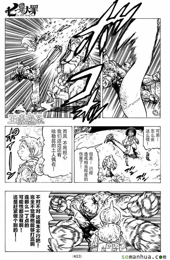 第167话
