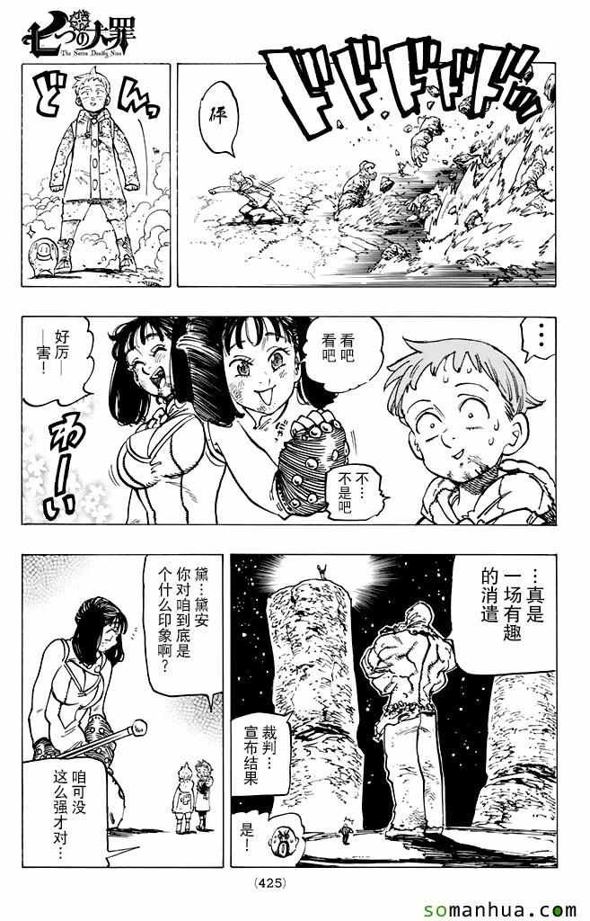 第167话