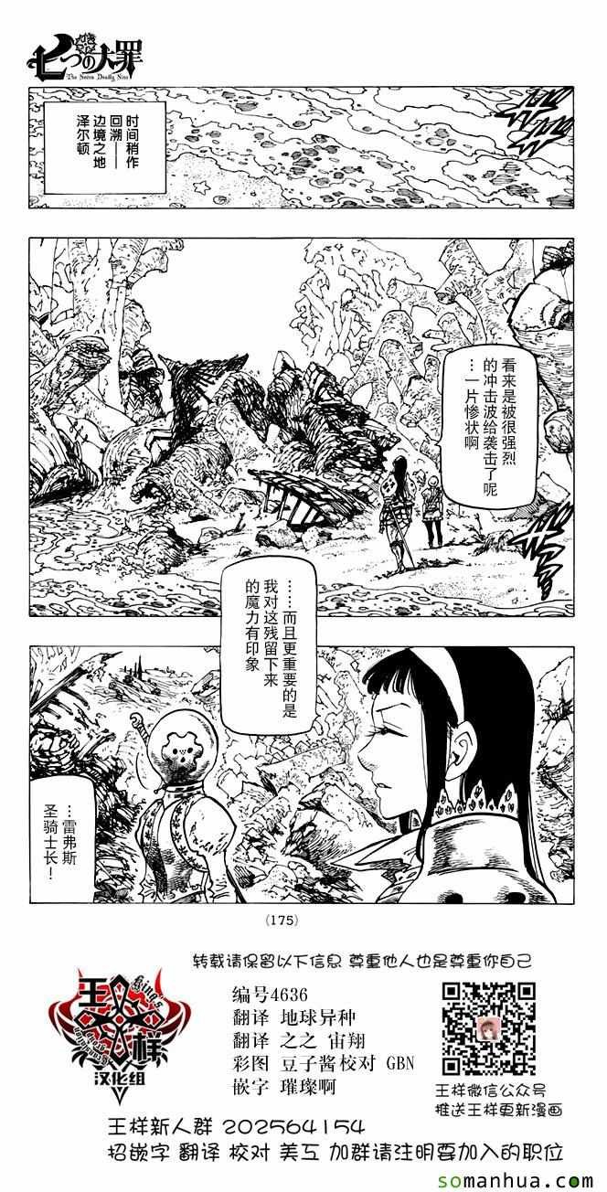 第168话