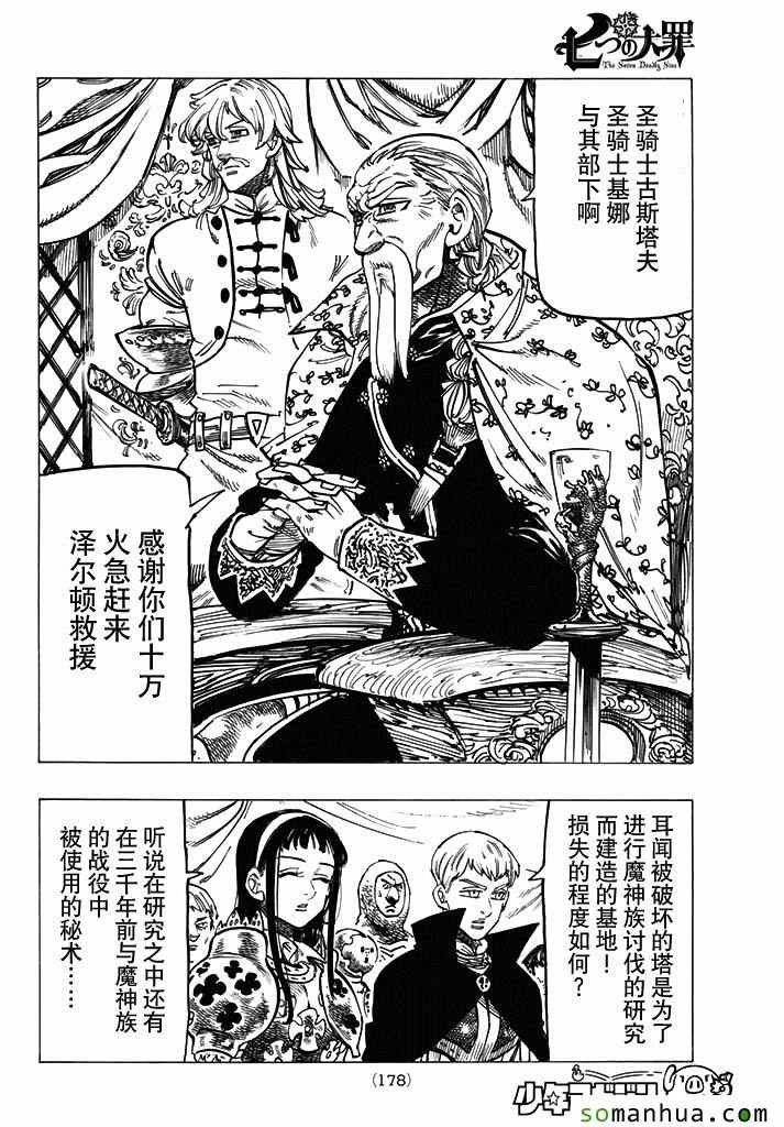 第168话