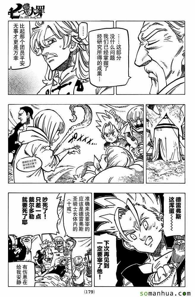 第168话