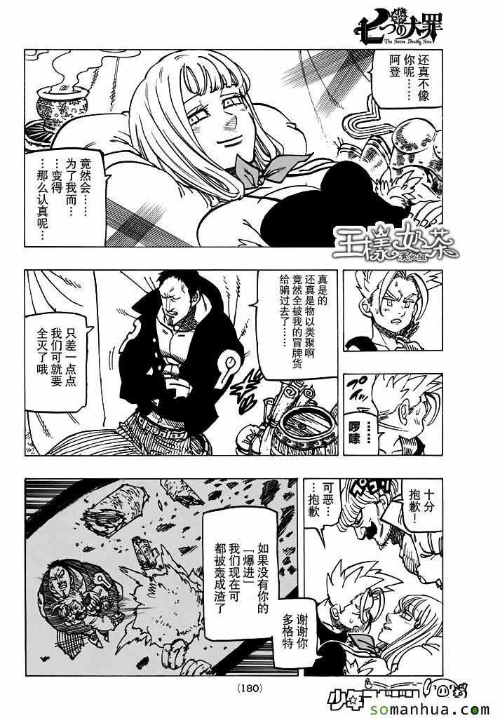 第168话