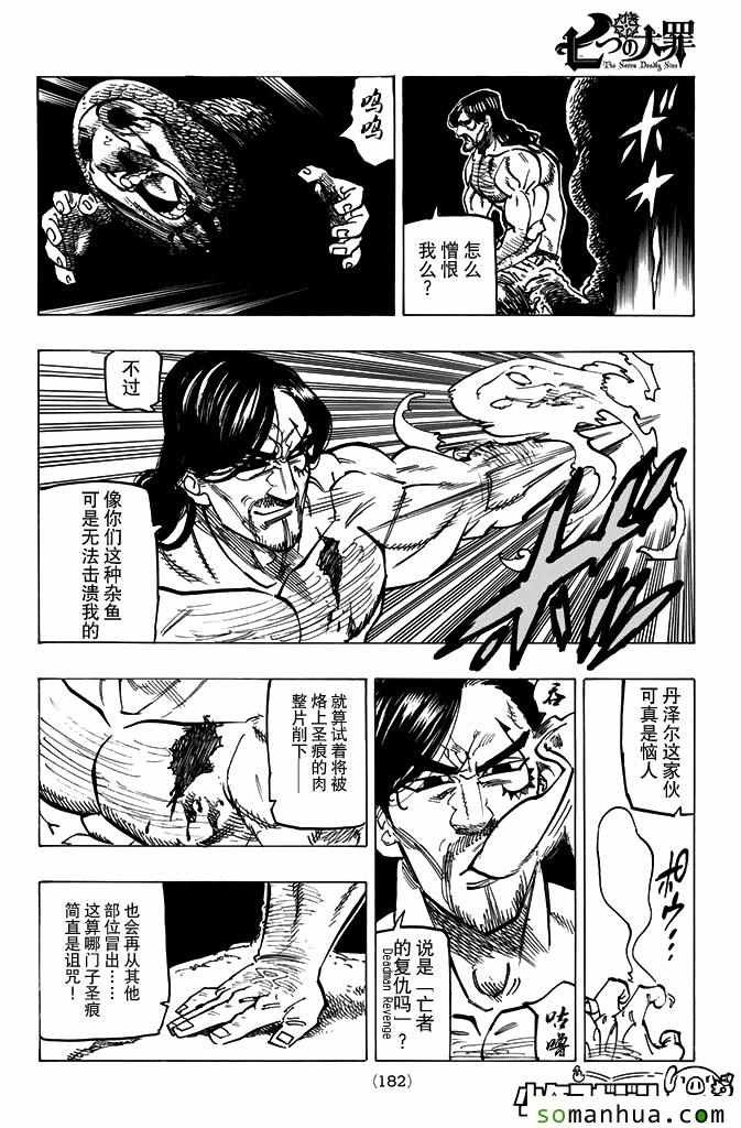 第168话