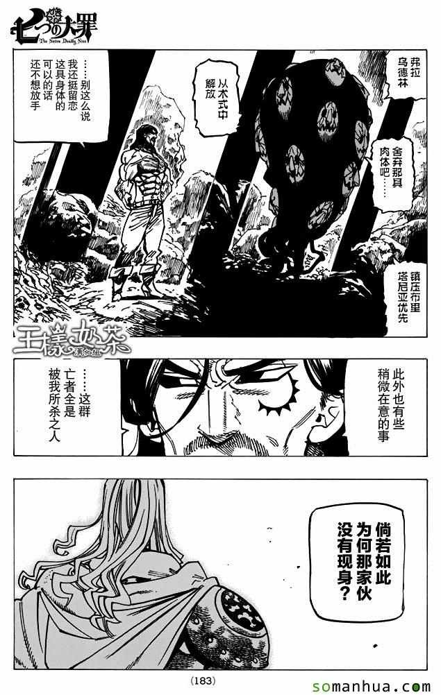 第168话