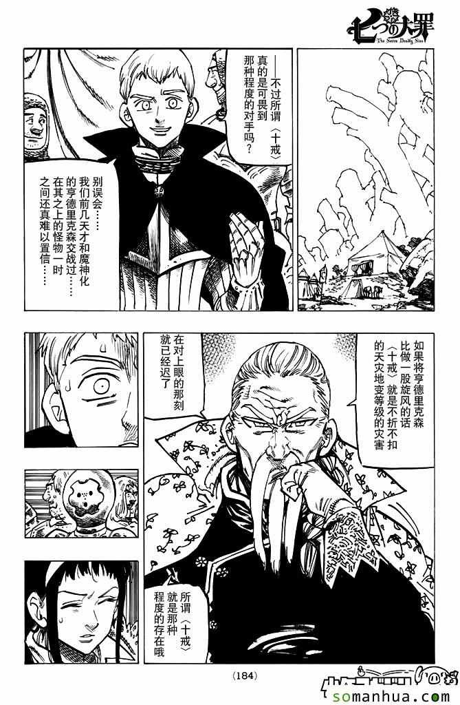 第168话