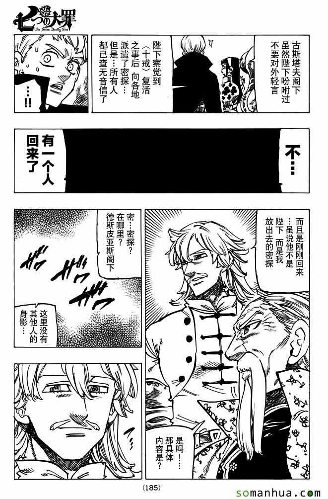 第168话