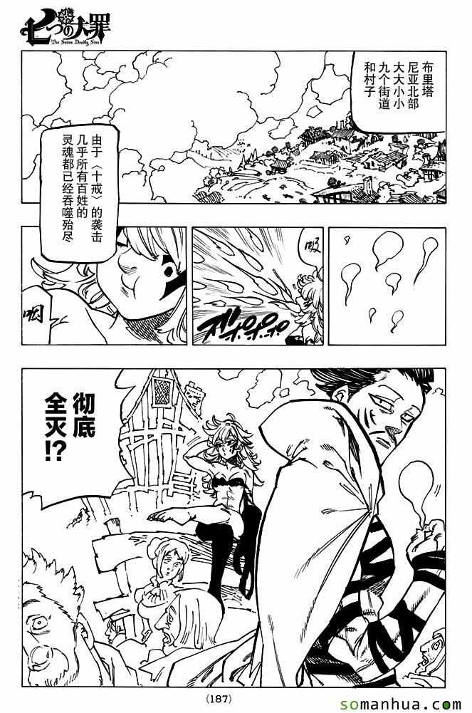 第168话