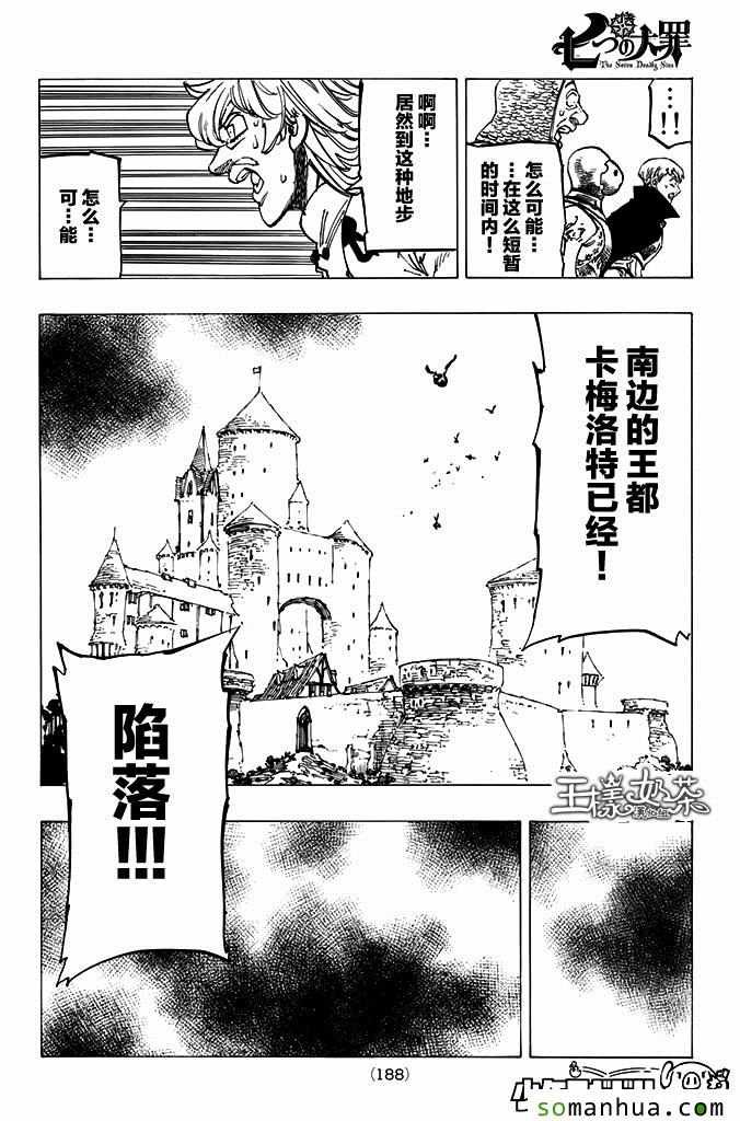 第168话