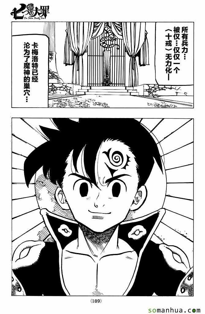 第168话