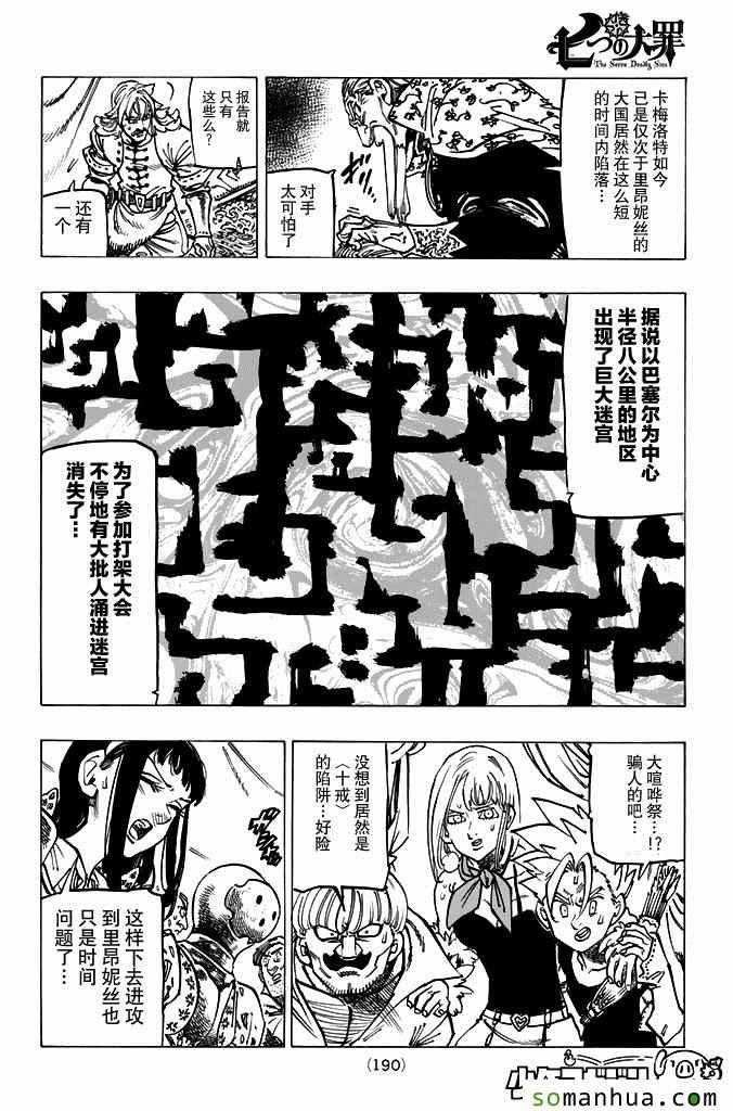 第168话