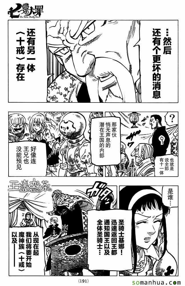 第168话