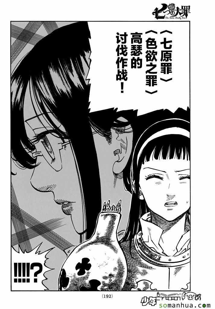 第168话