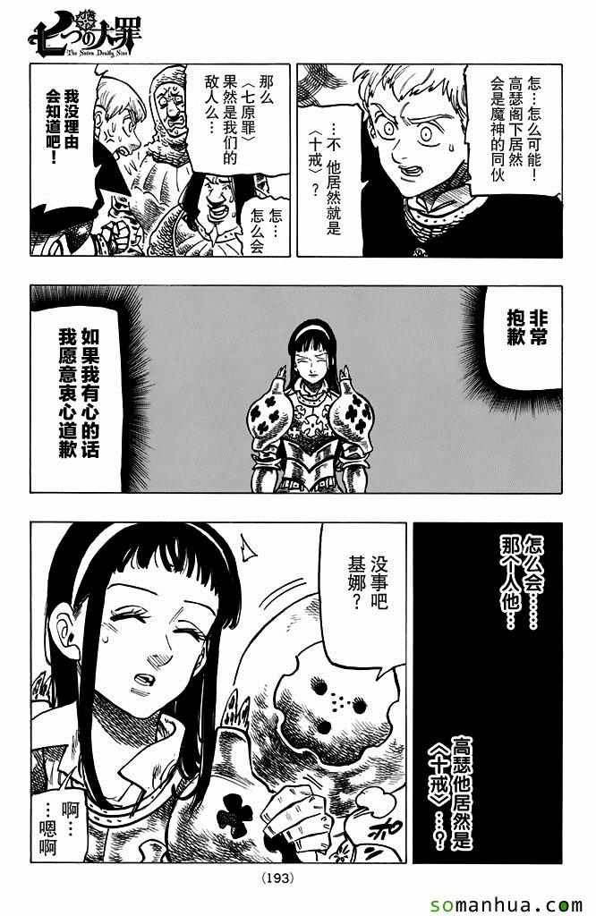 第168话