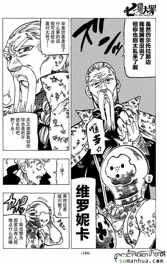 第168话