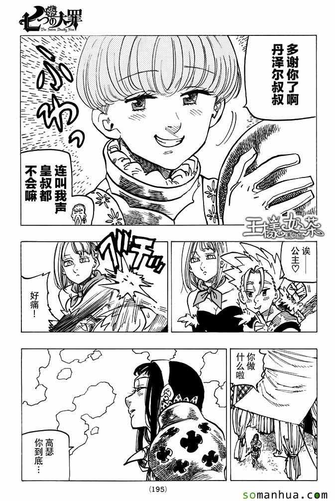 第168话