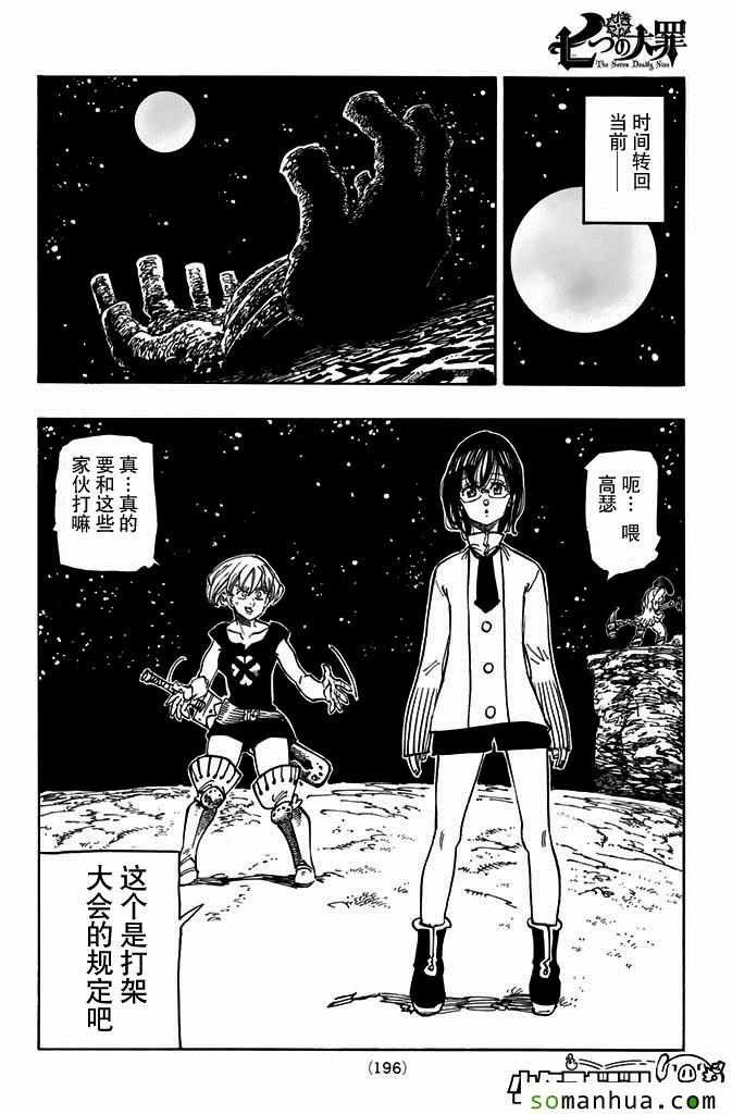 第168话