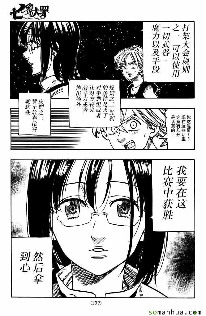 第168话