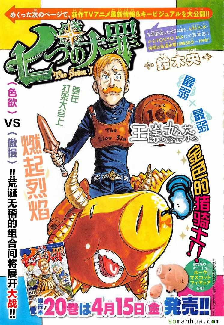 第169话