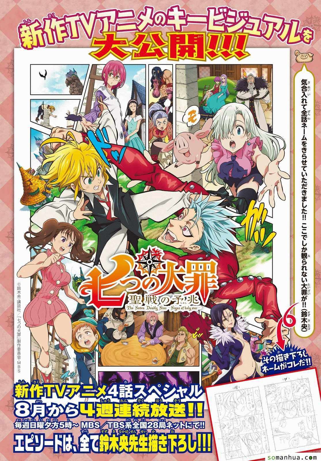 第169话