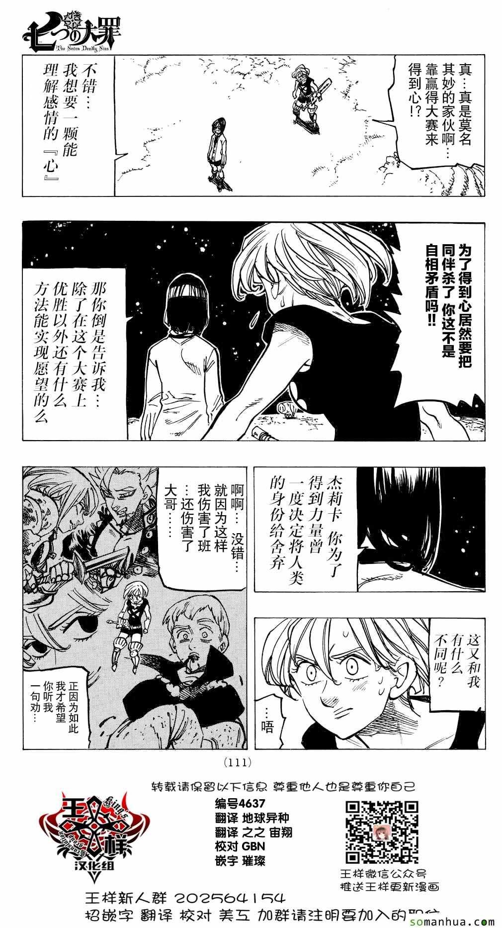 第169话