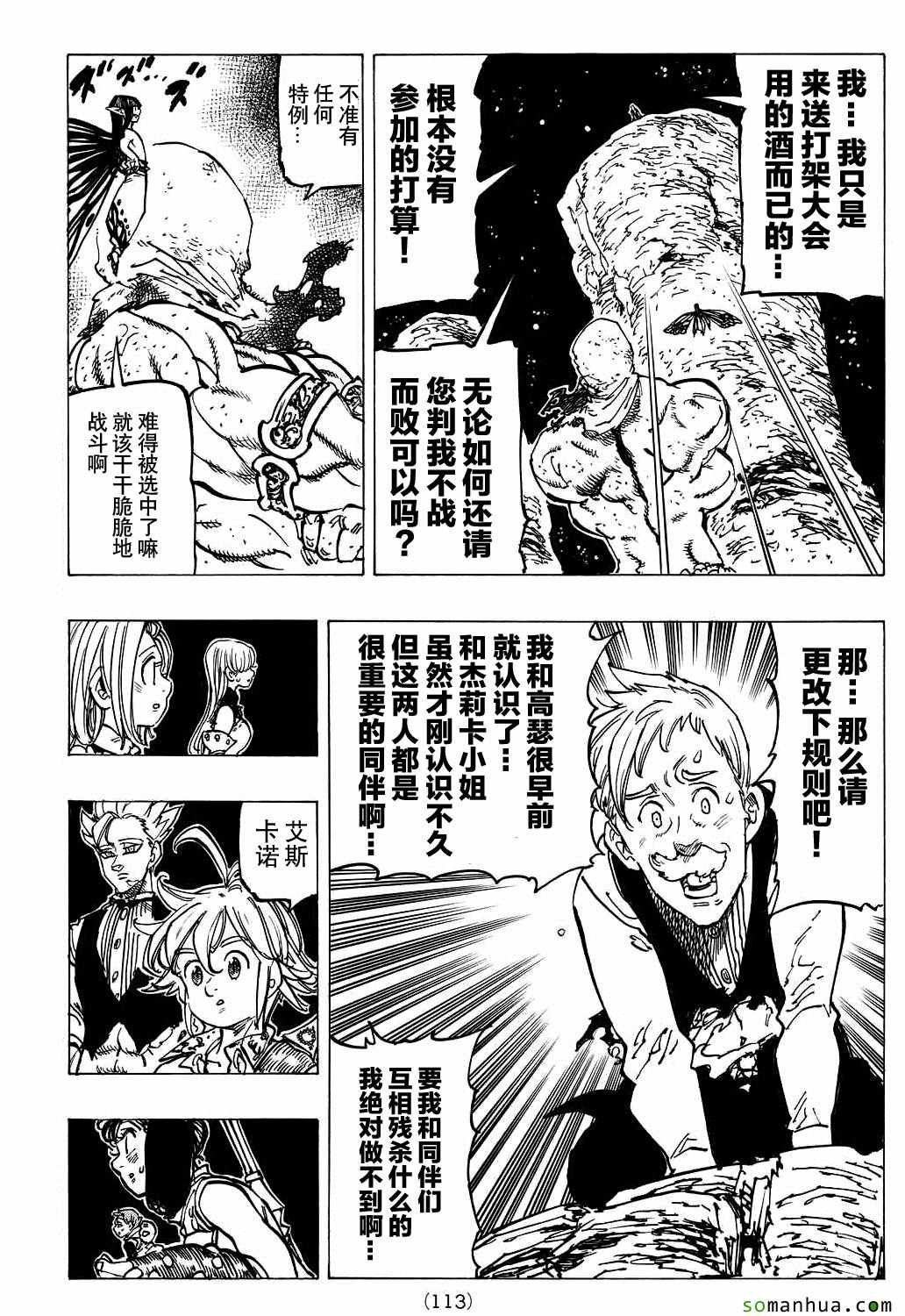 第169话